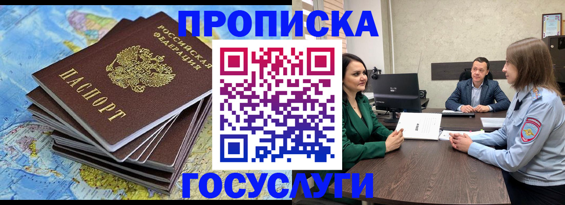 временная регистрация собственник в Лагани